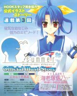 BUY NEW underbar summer - 118617 Premium Anime Print Poster